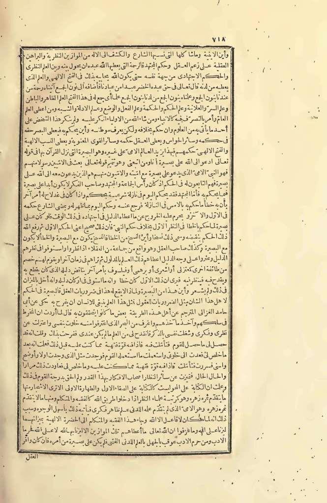 futmak.com - Page 718 - from part Two of the first Boulaq edition